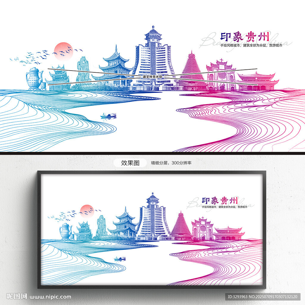 貴州