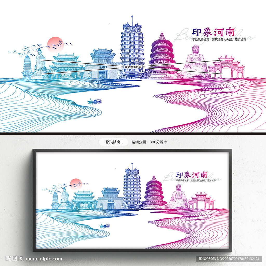 河南