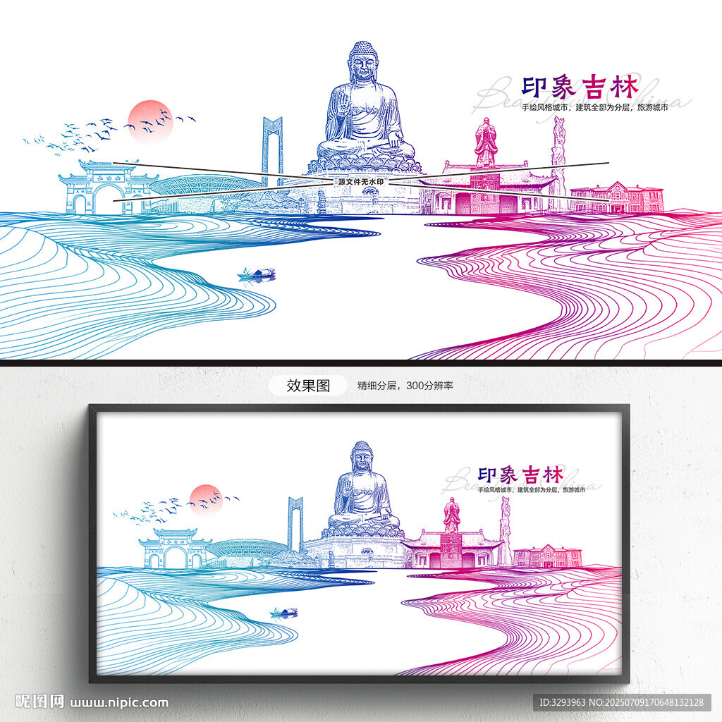 吉林