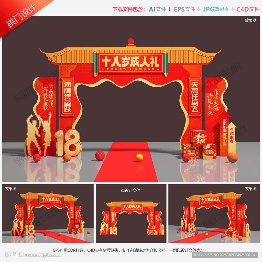 成人門(mén)