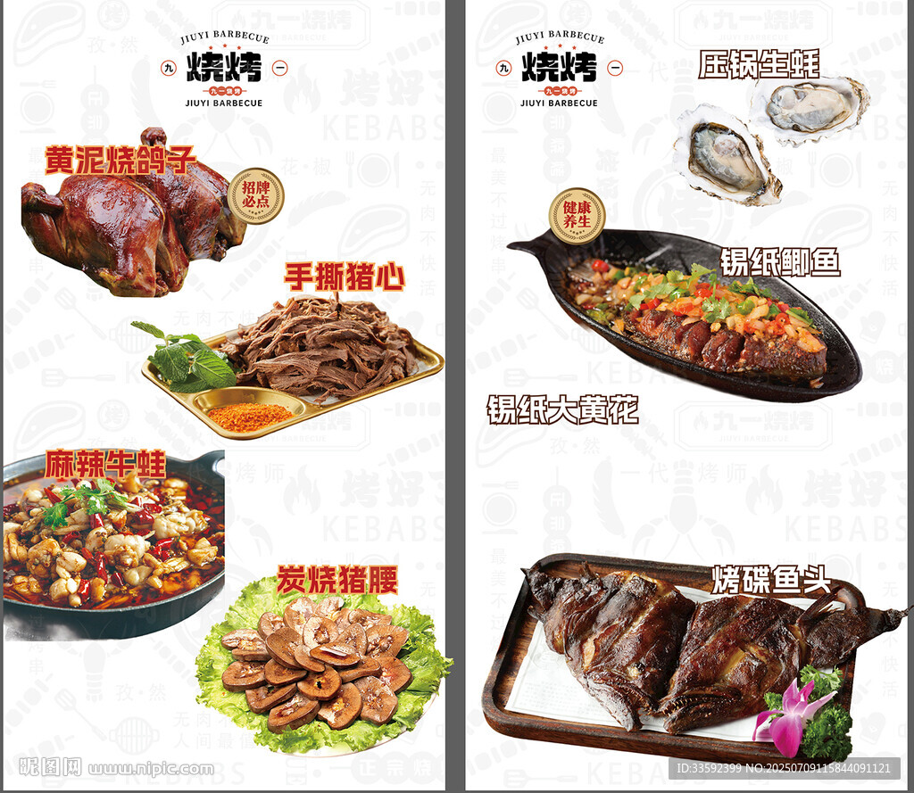 餐飲燈箱