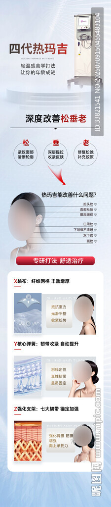 熱瑪吉