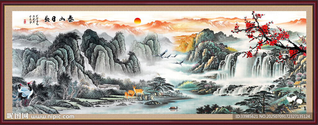 國畫
