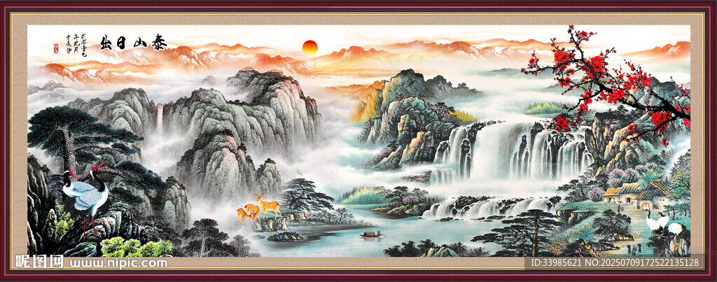 國畫山水畫