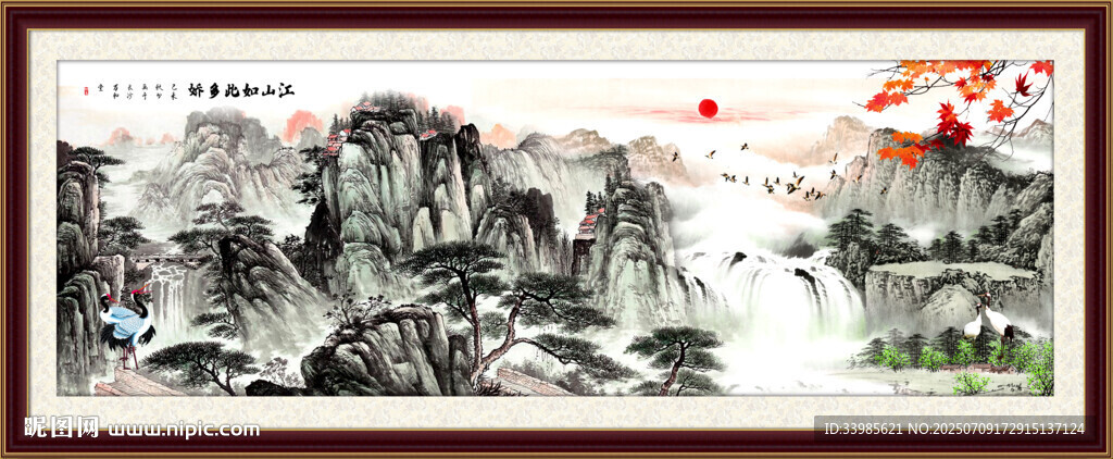 流水生財山水