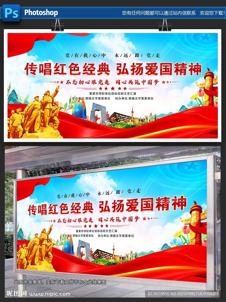 紅色經(jīng)典
