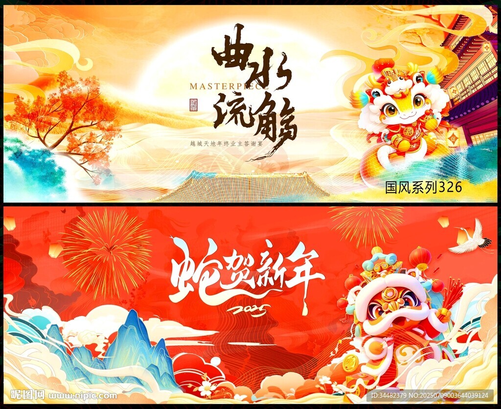 國潮