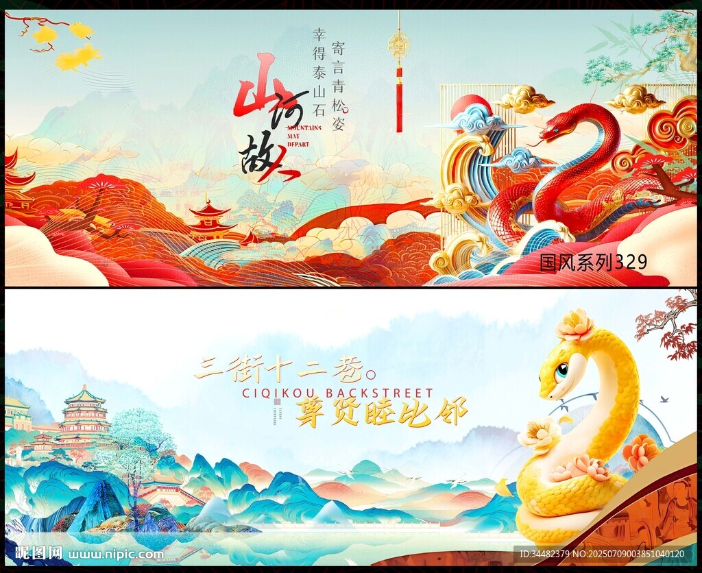水墨山水 