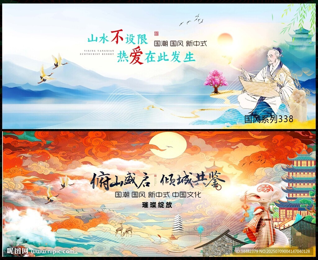 中國風(fēng)國潮