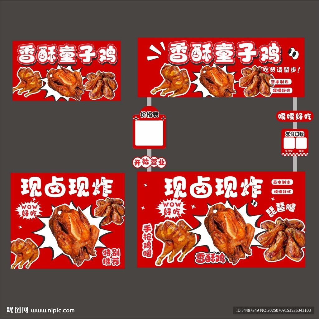 香酥炸雞 鹵味