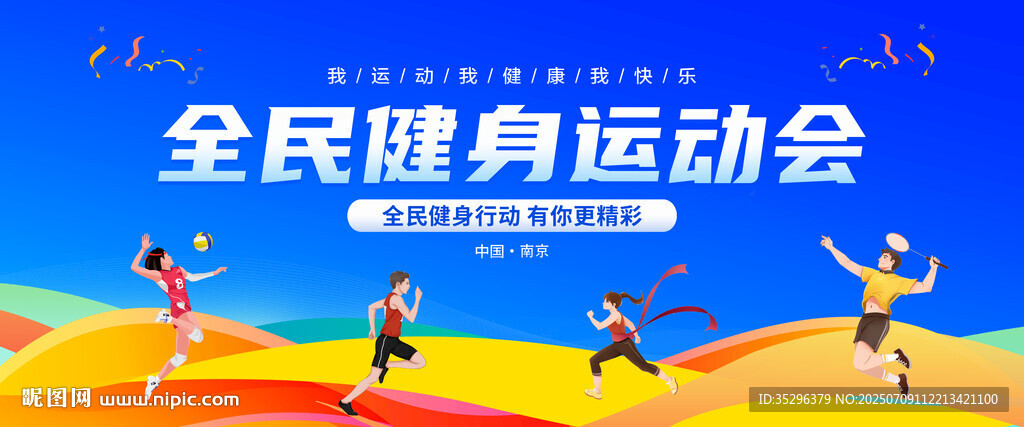 運(yùn)動(dòng)會(huì)