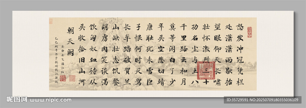滿江紅 裝飾畫掛畫