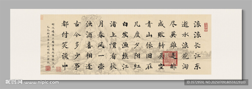 臨江仙 裝飾畫