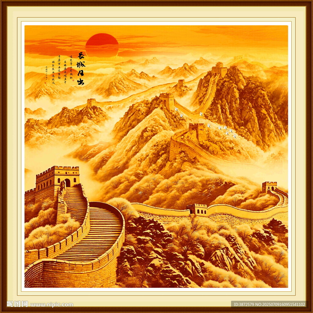 紅色長城