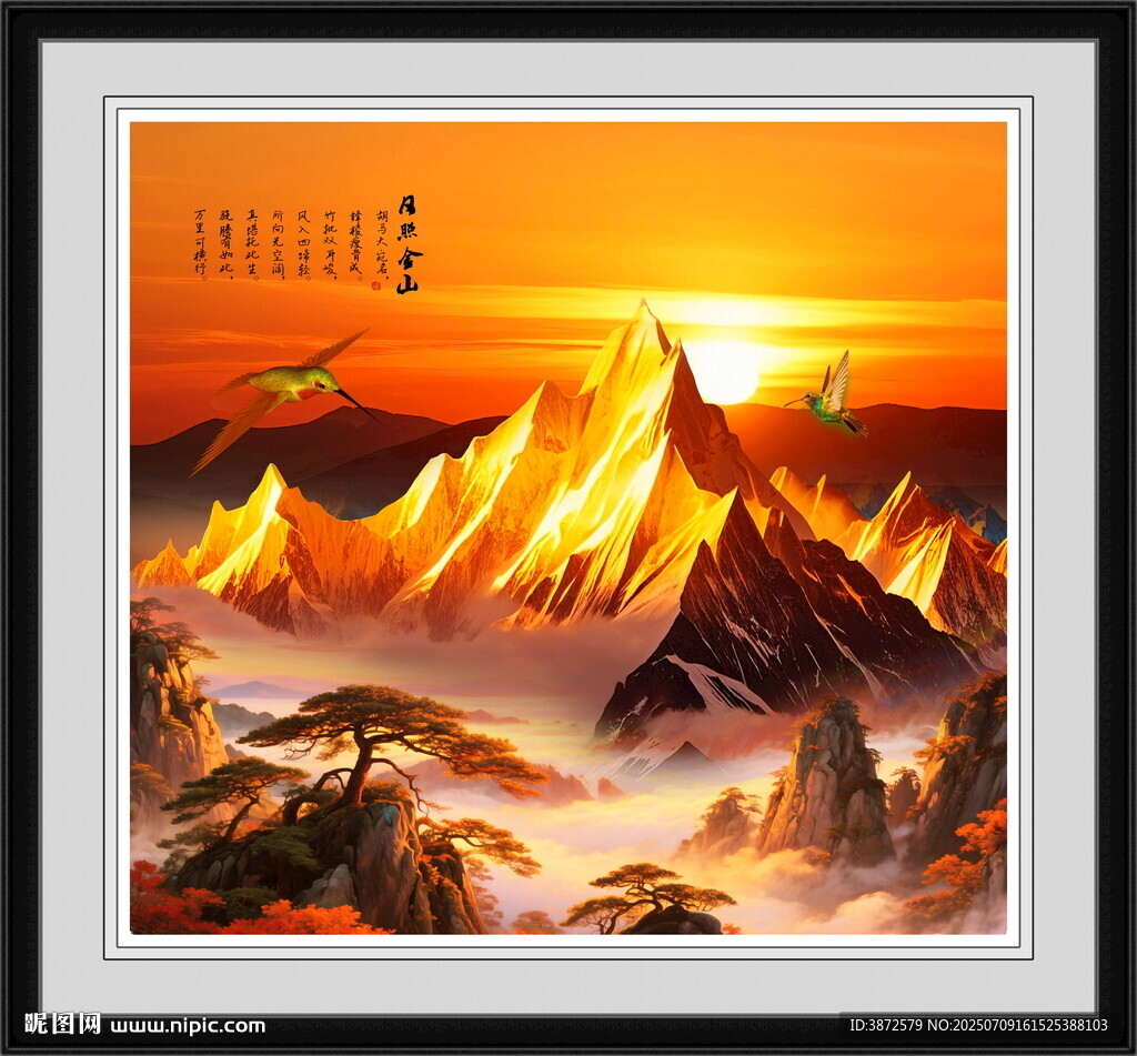 日照金山