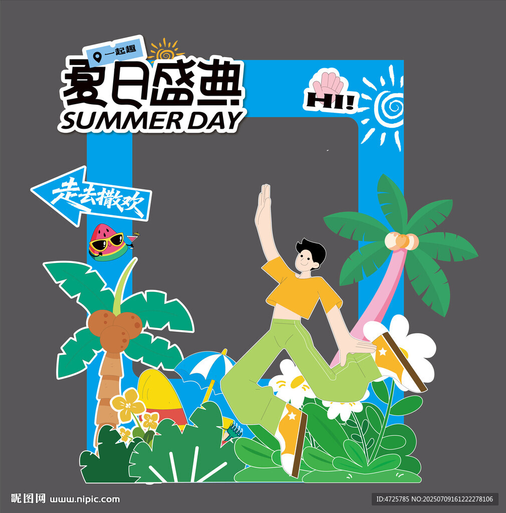 夏天拍照框