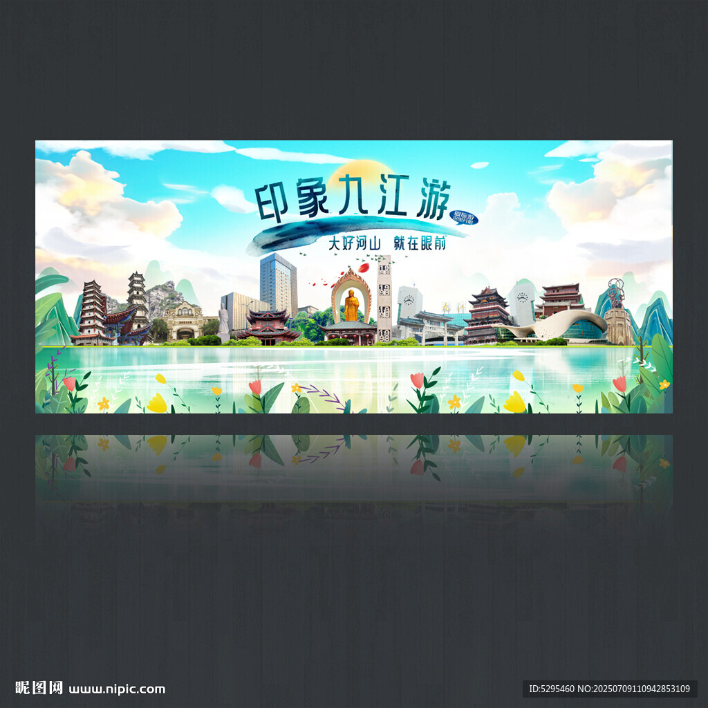 九江