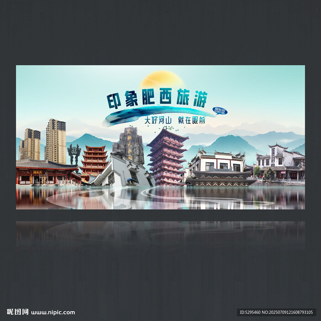 肥西