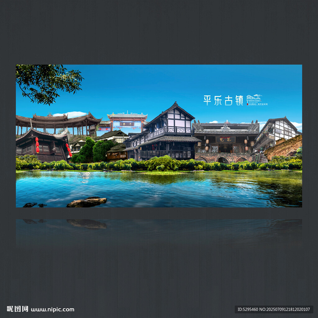 平樂古鎮(zhèn)