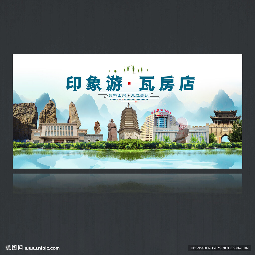 瓦房店