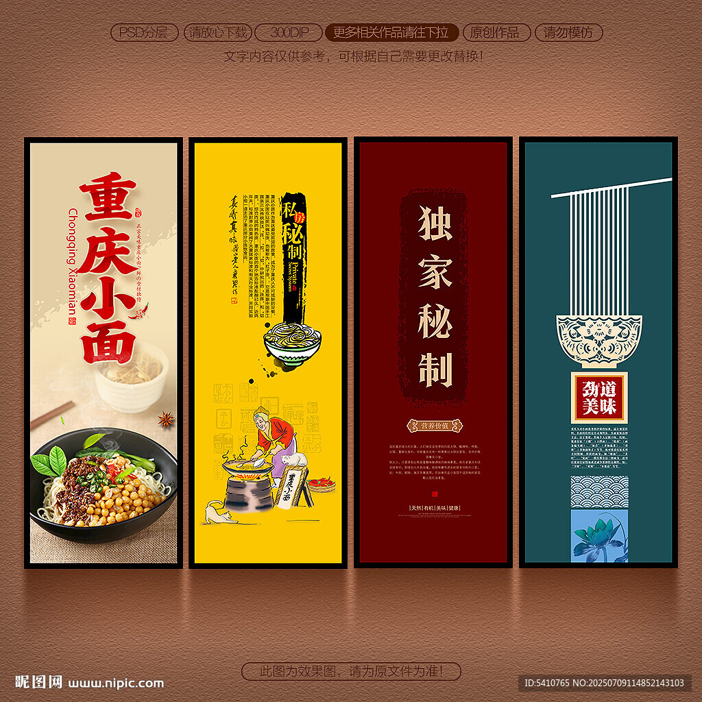 重慶小面掛畫