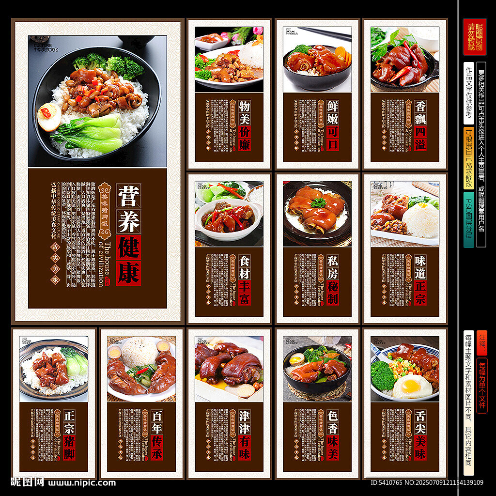 豬腳飯海報