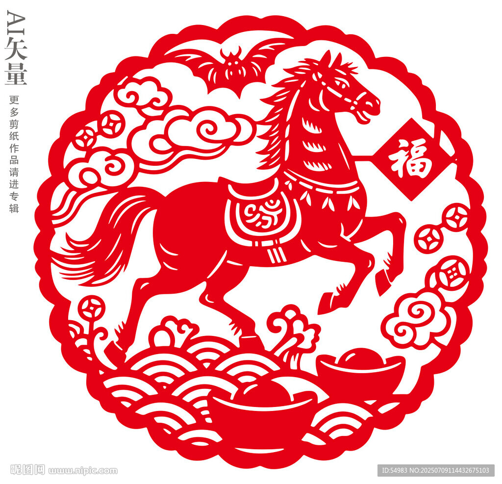 圓形馬年窗花