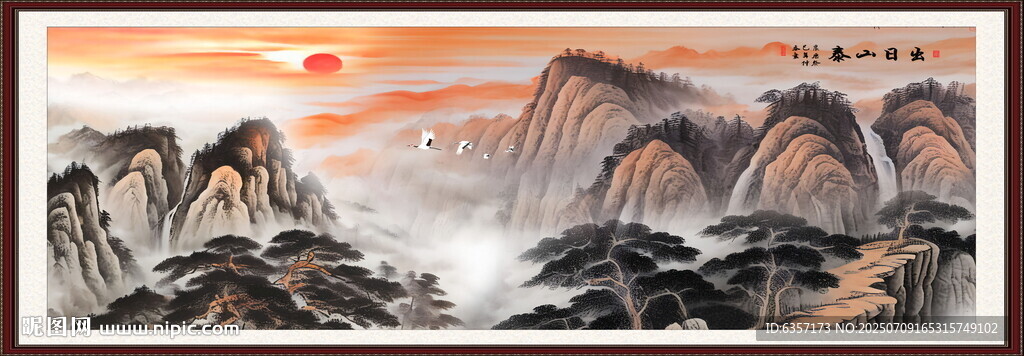 山水畫