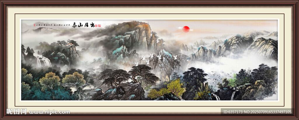 泰山國畫