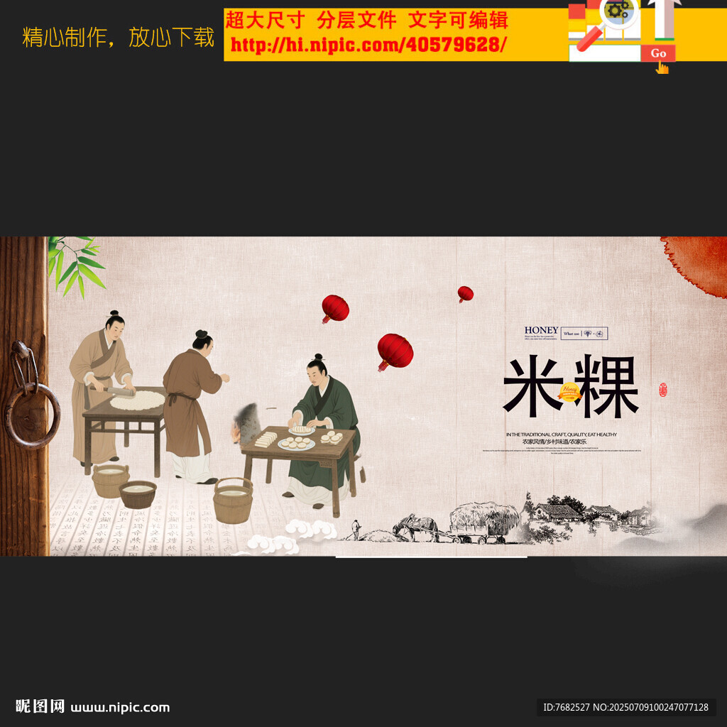 米粿