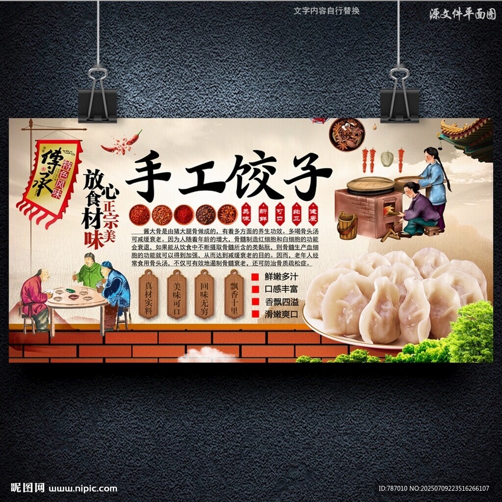 餃子
