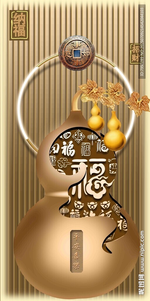 中式古風(fēng)福字裝飾掛件裝飾畫