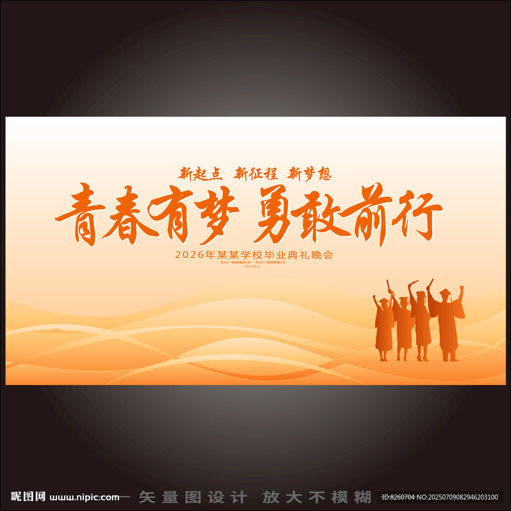 致青春   