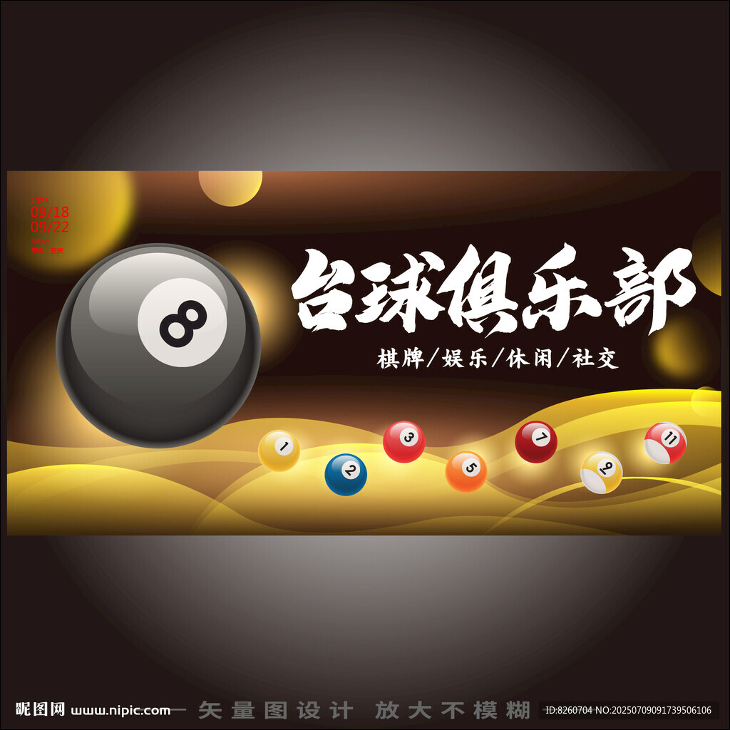 臺(tái)球俱樂部廣告牌