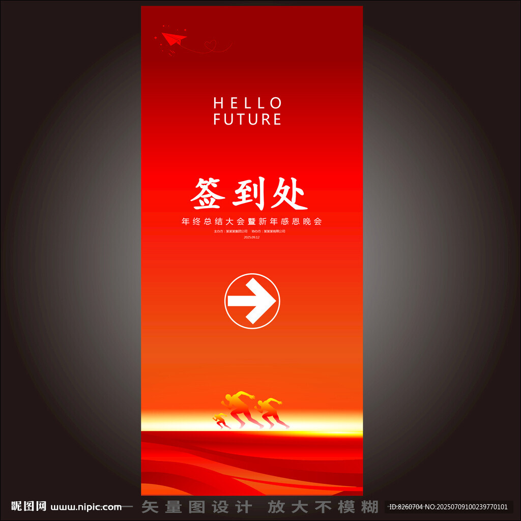 簽到處