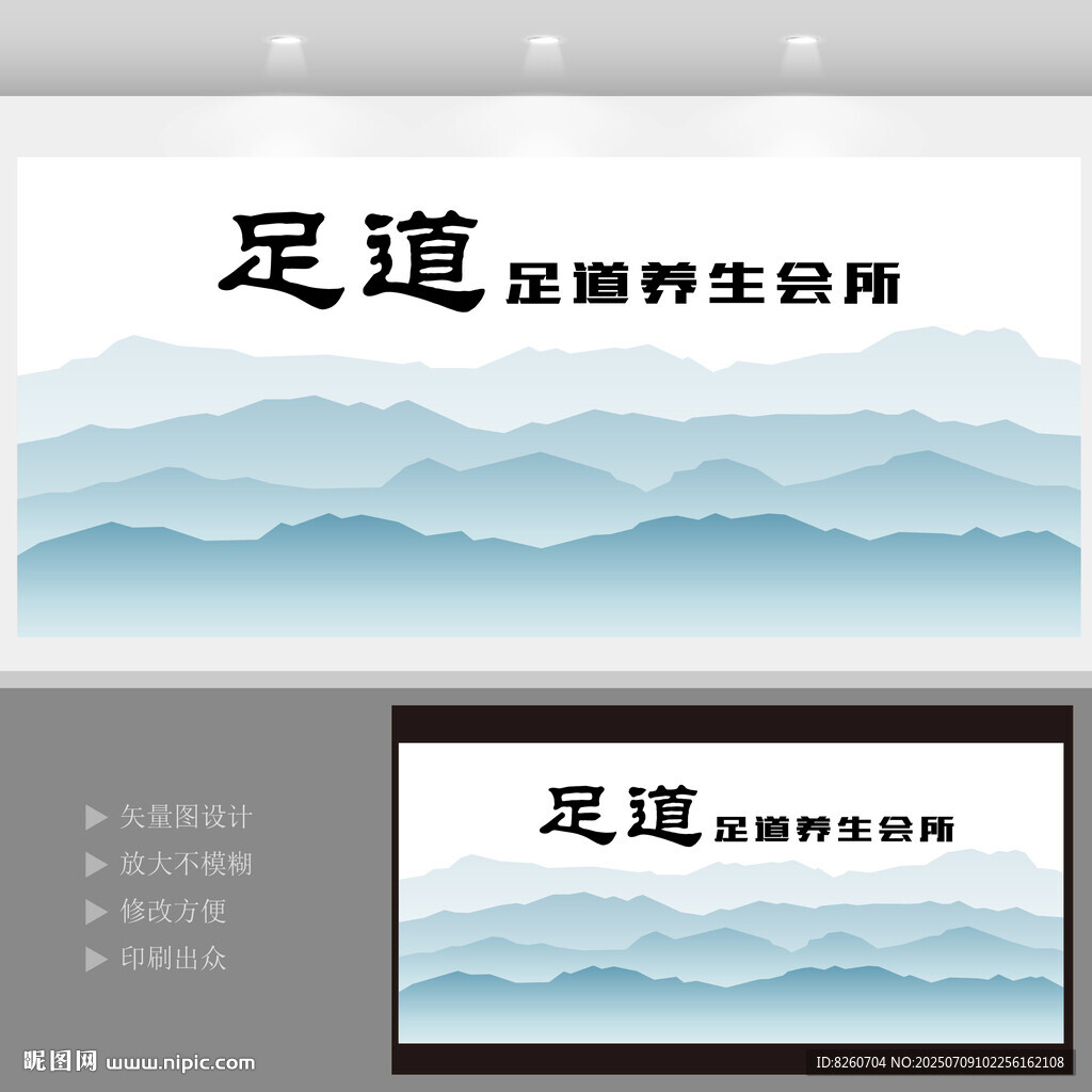 足浴養(yǎng)生門(mén)頭