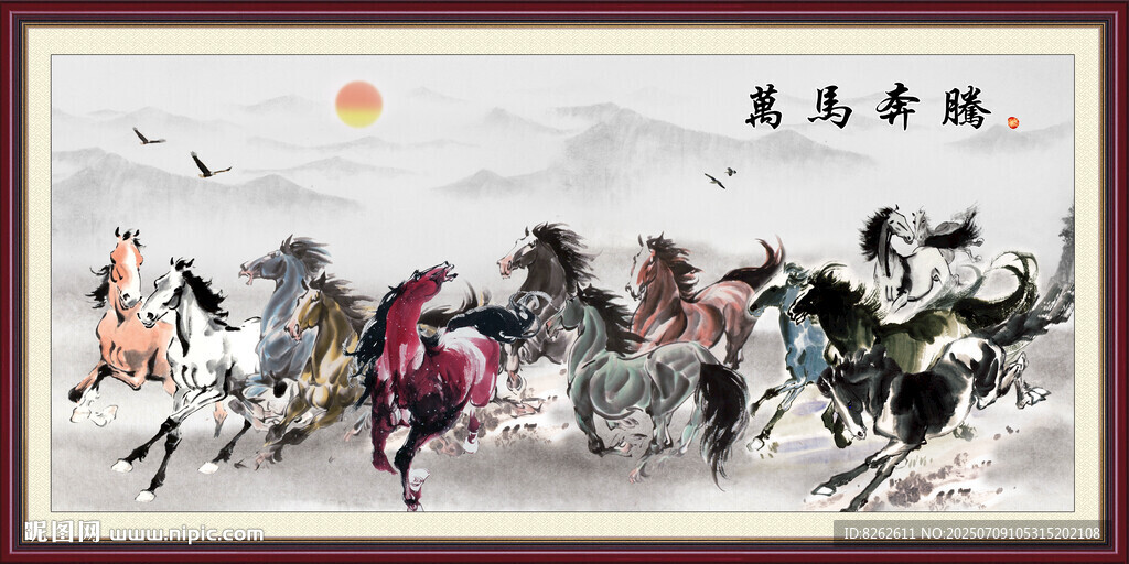 國(guó)畫萬(wàn)馬奔騰