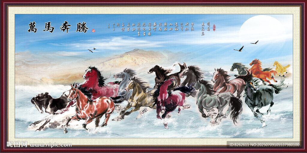 國(guó)畫萬馬奔騰