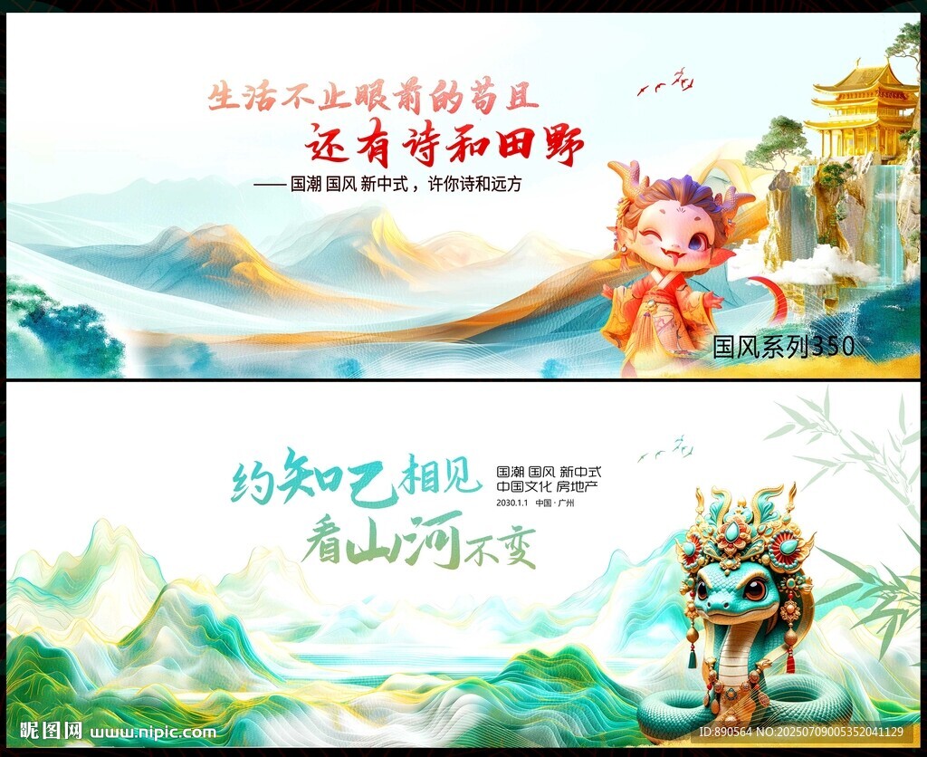 水墨山水 
