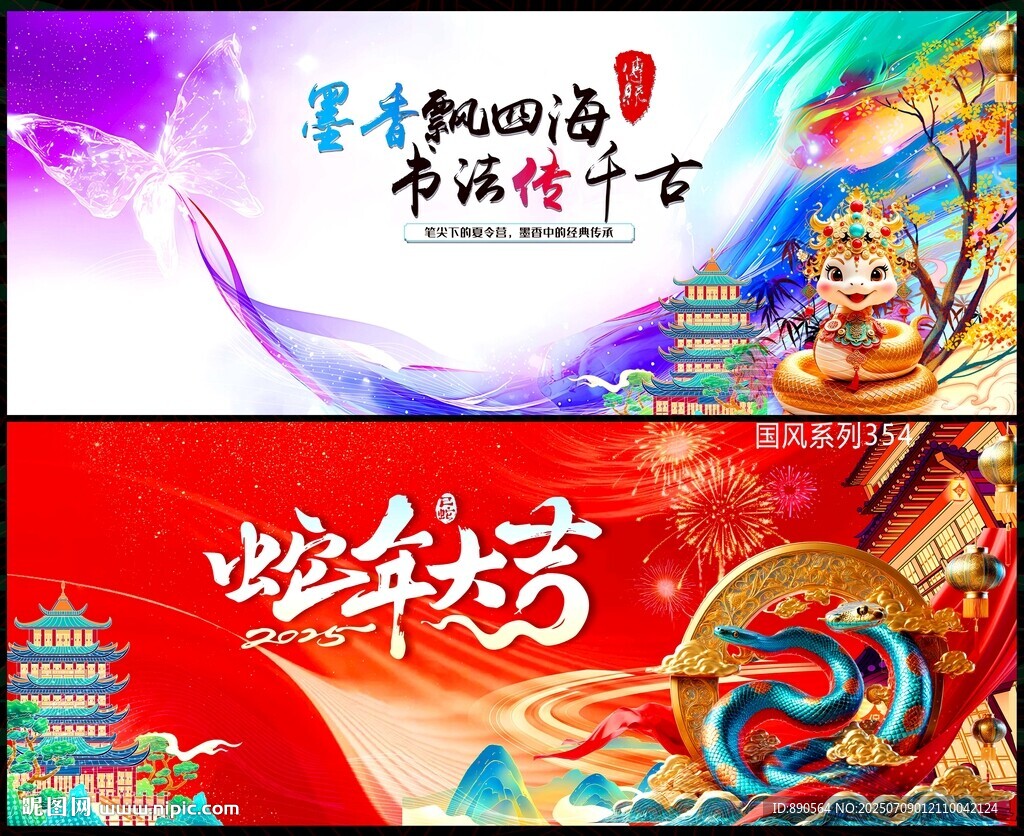 國潮文化 