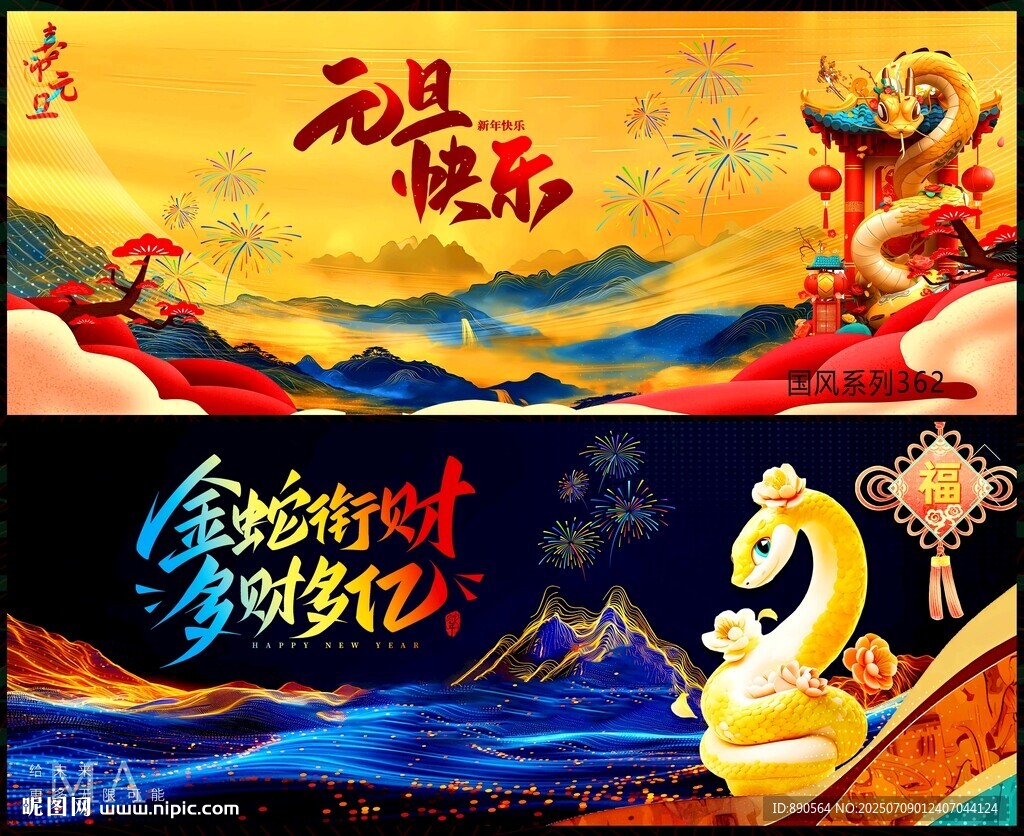 國(guó)潮中國(guó)風(fēng)