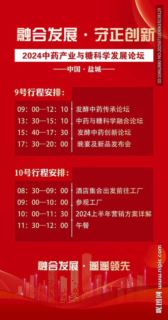 活動(dòng)流程海報(bào)設(shè)計(jì) 