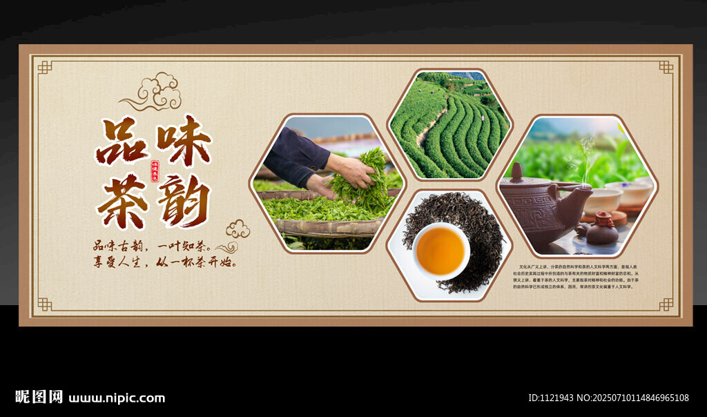 茶葉