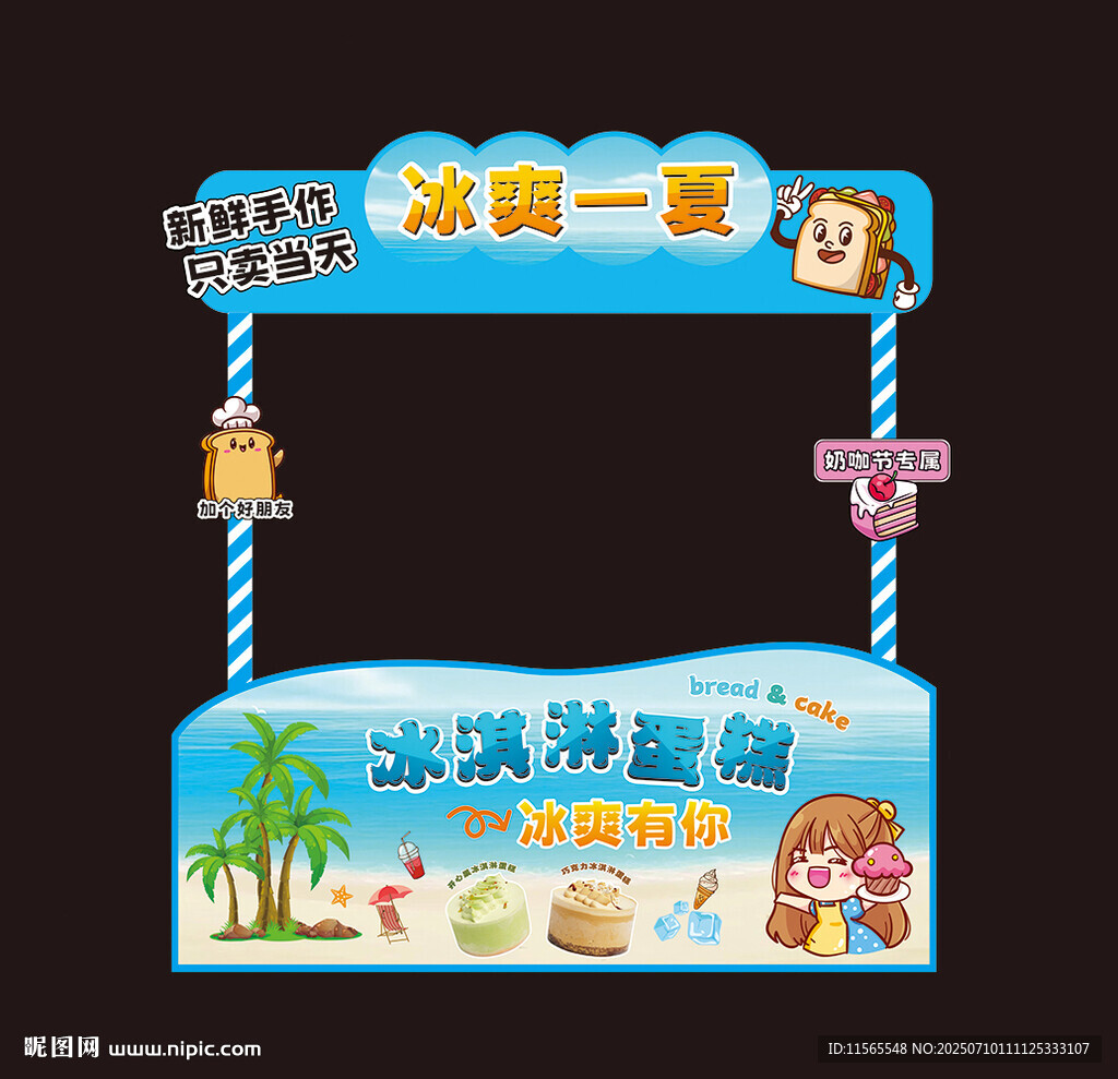 夏日 集市露營攤位美陳圖片