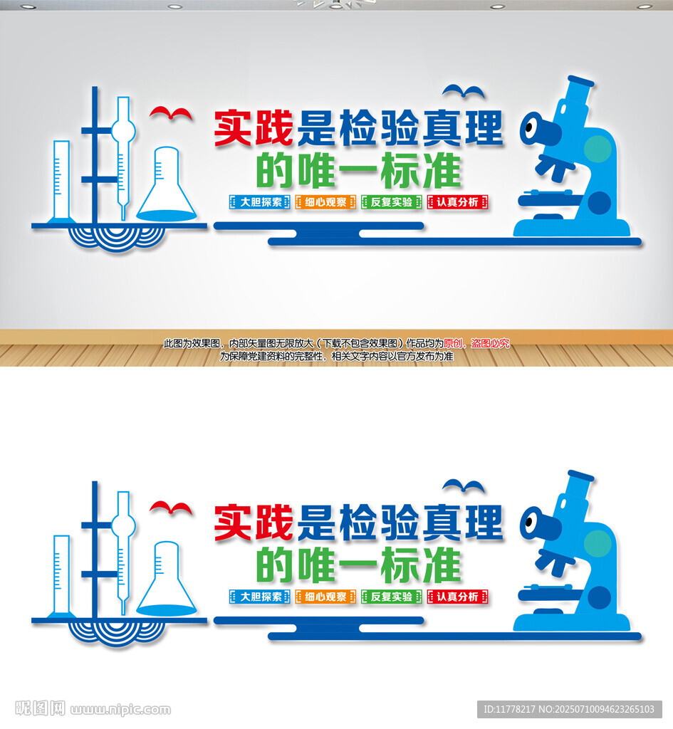 試驗室文化標語