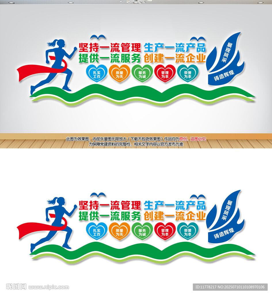 企業(yè)四個(gè)一流