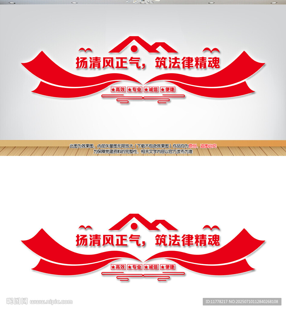 法律