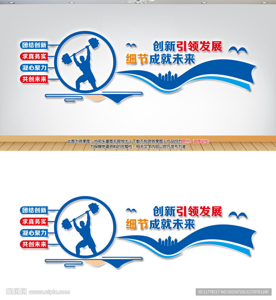 企業(yè)辦公室會議室勵志標(biāo)語口號文
