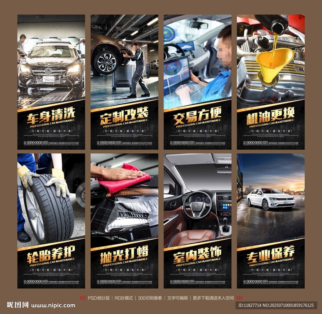 汽車保養(yǎng)