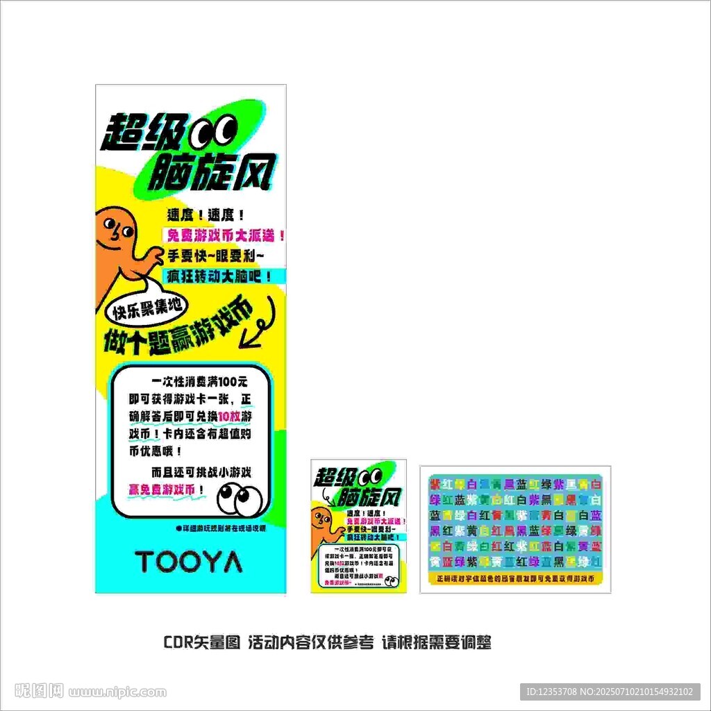 暑假活動海報